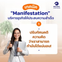 manifestationSales 1